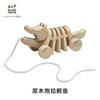 plan toys5271原木拖拉鳄鱼 商品缩略图0