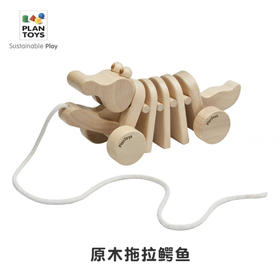 plan toys5271原木拖拉鳄鱼