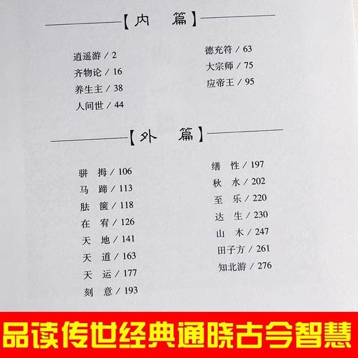 国学经典书籍全套中国哲学庄子全集正版逍遥游孟子译注典藏版道德经原著老子鬼谷子全书小学生成人版孟子诸子百家大学中庸儿童版 商品图3