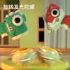 「数款可选！抖音同款」抖音网红恐龙陀螺枪玩具广场发光玩具枪户外互动飞碟竹蜻蜓 商品缩略图1