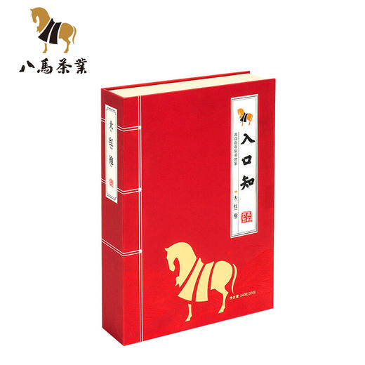 八马茶业武夷大红袍岩茶入口知系列240g 商品图1