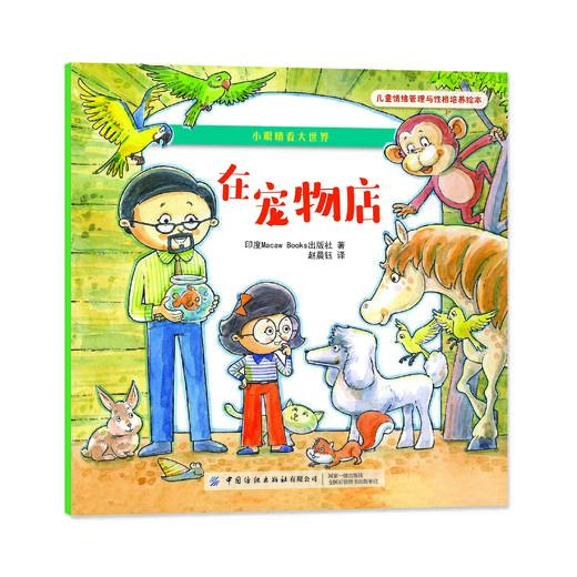 中国纺织出版社-亲子伴读类图书包 商品图4