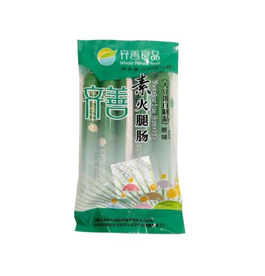 齐善素火腿肠 佛家纯素无五辛 1包5根 商品图6