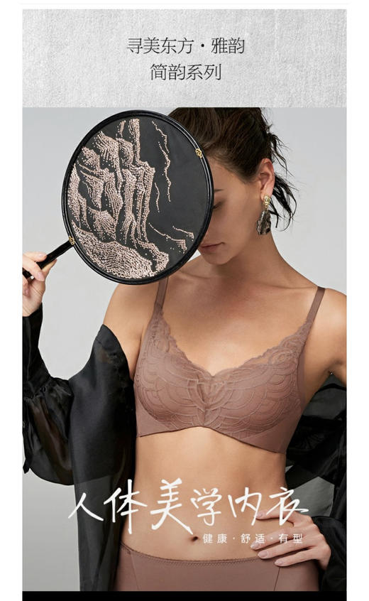 5F AIEMR 爱慕1993-简韵无托导流槽隐孔文胸 商品图0