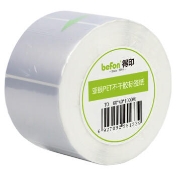 得印哑银PET标签纸60mm*40mm*1000枚单排亚银不干胶条码打印纸防水pet贴纸三防固定资产设备标签 商品图6