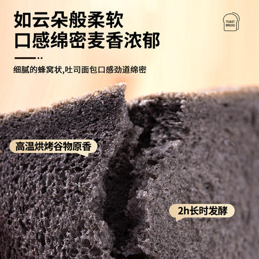 「五黑全麦面包」壹得利五黑全麦吐司 切片面包饱腹糕点零食 商品图3