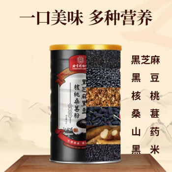 同仁堂黑芝麻糊五黑粉核桃黑豆黑米桑葚粉无蔗糖搭养胃即食营养代餐500g 商品图3