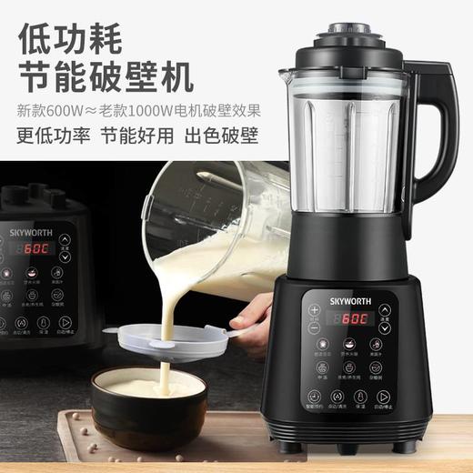 创维（SKYWORTH）P12料理机1.75L 商品图0