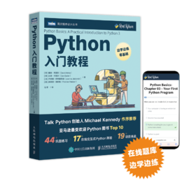 Python入门教程 计算机*基础学python编程从入门到实践精通程序设计开发python自学教程