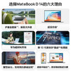 华为（HUAWEI）笔记本MateBook D14 2023款13代14英寸全面屏轻薄商务学生办公本 银丨13代i5-1340P 16G 512G固态 商品缩略图4