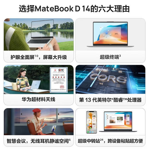 华为（HUAWEI）笔记本MateBook D14 2023款13代14英寸全面屏轻薄商务学生办公本 银丨13代i5-1340P 16G 512G固态 商品图4
