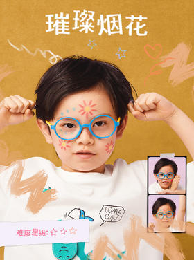 妆容灵感:「璀璨烟花」