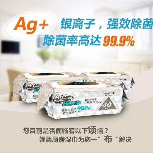 妮飘厨房湿纸巾擦油纸一次性抹布油烟机专用清洁湿巾灶台去除油污40抽(2024年12月) 商品图5