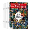 《三联生活周刊》1年共52期 商品缩略图11