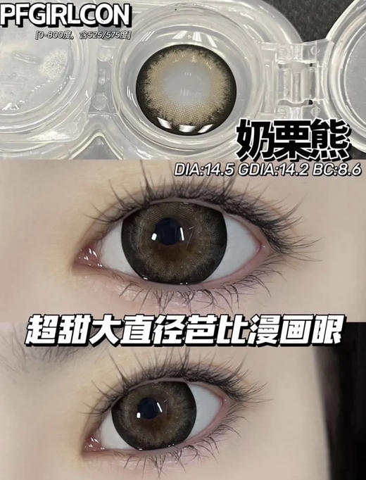 pfgirl双旦高颜值活动一整个太爽啦！原价158/副；现在活动99/2副 138/3副；168/4副；款式自己选/年抛 闭眼冲！ 商品图11