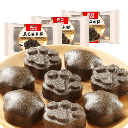 西贝黑芝麻米糕，糯叽叽超蓬松【社群】 商品图11