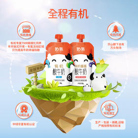 （限时随机赠6袋）奶气儿童有机酸奶0蔗糖控糖16袋无防腐剂低温酸奶奶气不支持无理由退换货拦截无理由拒收