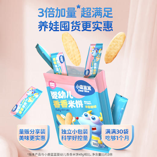 【品牌直供】小鹿蓝蓝米饼 商品图3