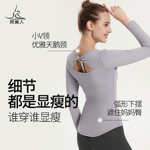 （断码清仓）梵美人 F2090R 瑜伽长袖 不带胸垫  云糯柔感 商品图2