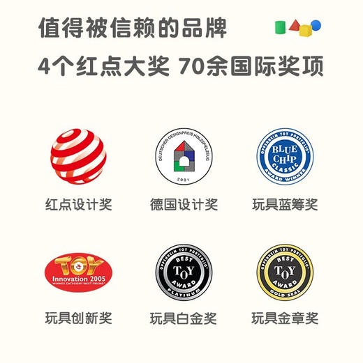 plan toys2403几何分类拼图 商品图3