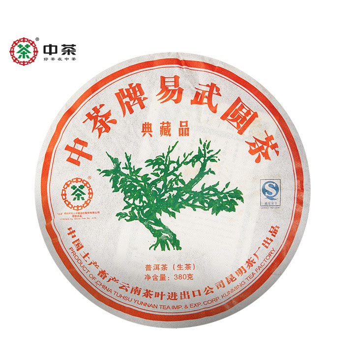 中粮-中茶牌2007年易武绿大树易武圆茶典藏品普洱生茶饼380g/饼 /云南干仓直发