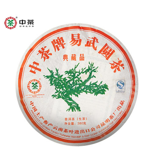 中粮-中茶牌2007年易武绿大树易武圆茶典藏品普洱生茶饼380g/饼 /云南干仓直发 商品图0