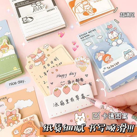 卡通便签纸学生便利贴ins风简约可爱异形N次贴小学生便签贴记事贴 商品图2