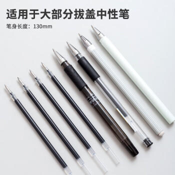 晨光文具0.5mm办公大包装量贩装黑色中性笔替芯学生办公拔盖子弹头笔芯60支桶装AGR670J3 商品图2