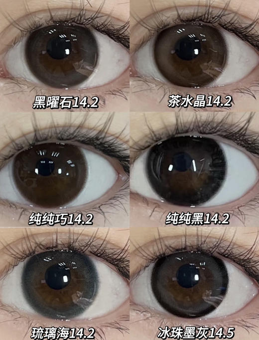 pfgirl双旦高颜值活动一整个太爽啦！原价158/副；现在活动99/2副 138/3副；168/4副；款式自己选/年抛 闭眼冲！ 商品图4