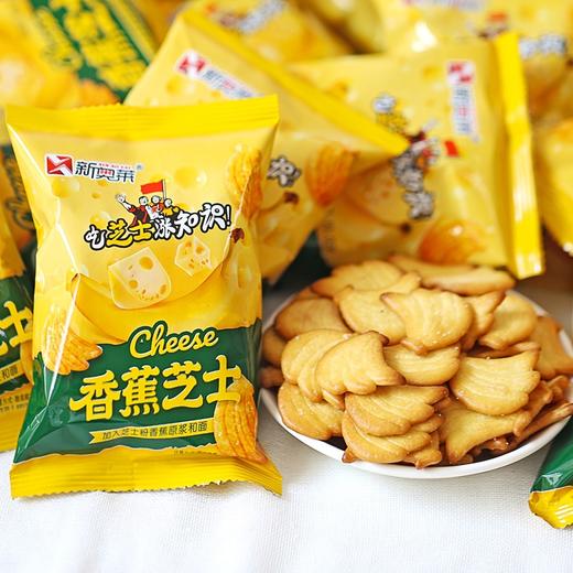 「香蕉芝士饼干」网红零食小吃 日式小圆饼办公室酥脆 商品图0