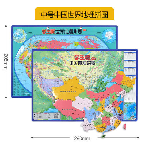 【学生版】磁力拼图  3岁以上 双面内容 政区地形图二合一 学习地理的好帮手 商品图5