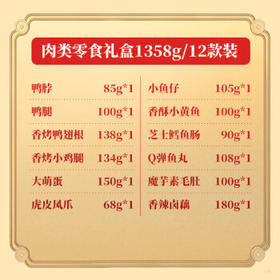 百草味坚果礼盒休闲零食干果组合大礼包土豪气肉肉零食桶1358g企业团购