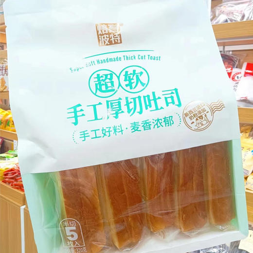 超软手工厚切吐司320g 商品图0