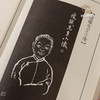 【绝版好书】《钱瘦铁印谱》一函三册全，16开540页，1997年初版，仅印600部，扉页有原拓印一页 商品缩略图3
