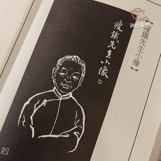 【绝版好书】《钱瘦铁印谱》一函三册全，16开540页，1997年初版，仅印600部，扉页有原拓印一页 商品图3