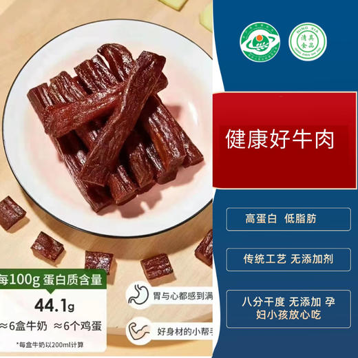 回民街【风干牛肉干】独立小包装/原味、孜然、香辣味 商品图5