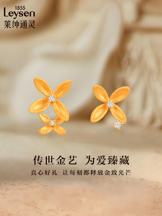 【Leysen莱绅通灵】A2F丨传世金秘境 999足金黄金钻石耳钉(货号:MJ12218ER) 商品图1