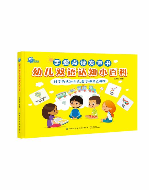 中国纺织出版社-低幼类图书包 商品图3