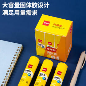 得力(deli)15g高粘度PVP固体胶水 无甲醛快干耐用胶棒 强力粘接 学生文具 6支装 办公用品 6370