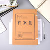 晨光（M&G）文具 A4/30mm混浆高质感牛皮纸档案盒 加厚文件资料盒 党建资料盒财务凭证盒 10个装APYRBB09 商品缩略图3