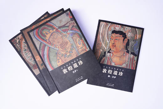 《敦煌遗珍画册》流失海外绘画珍品 商品图3