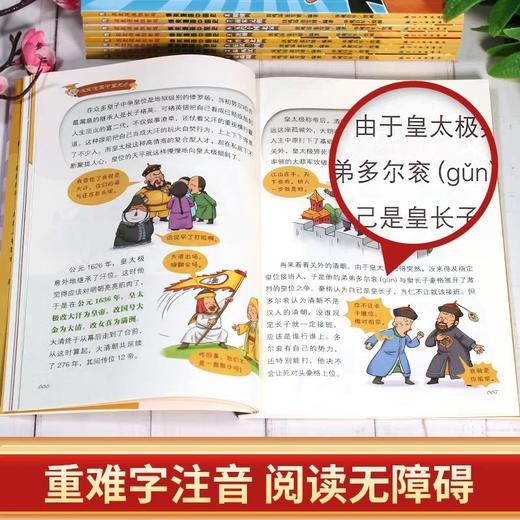 爆笑漫画中国史全套9册 小学生阅读课外书籍正版四五六年级必读的课外书目6-12岁儿童读物历史类漫画版史记半小时书中华上下五千年 商品图2