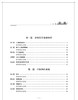 放射医学习题集 含解析 第2版 宋清伟 副主任主任医师 高级卫生专业技术资格职称考试用书 中国协和医科大学出版社9787567917644 商品缩略图2