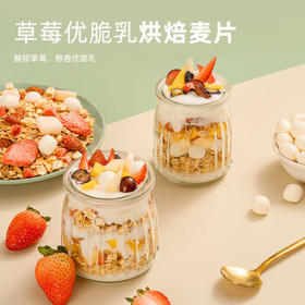 王饱饱 草莓优脆乳烘培即食水果燕麦片早餐零食干吃代餐可搭配牛奶400g