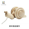 plan toys5722原木拖拉蜗牛 商品缩略图0