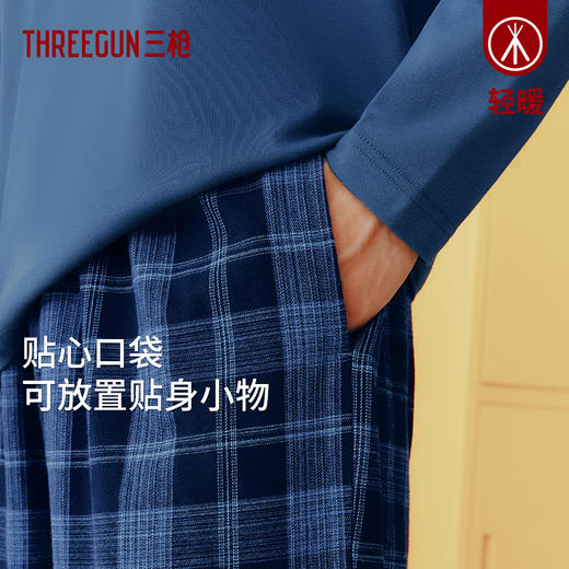 Threegun三枪 【舒肤棉】圆领长袖长裤男士家居套家居服-82215D011 商品图8