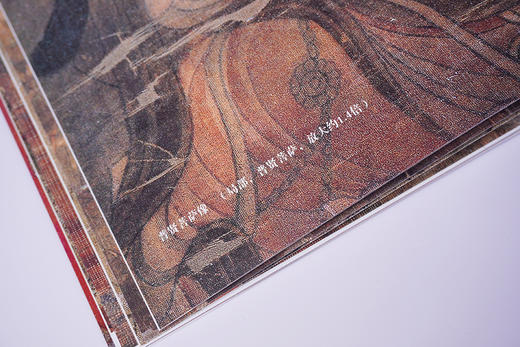 《敦煌遗珍画册》流失海外绘画珍品 商品图9