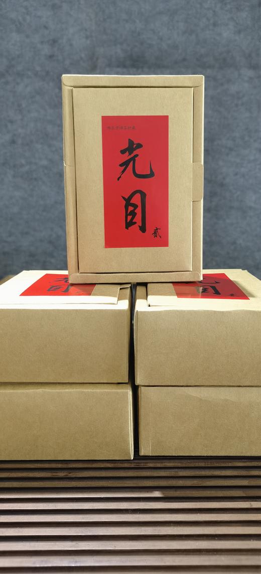 光目•贰号（古法温润乌龙茶） 商品图13