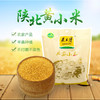 黄土情袋装黄小米500g*4 商品缩略图2