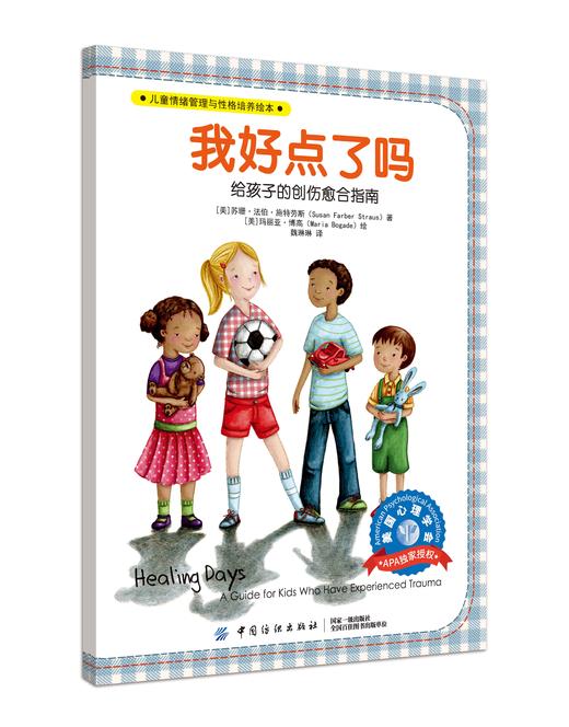 中国纺织出版社-亲子伴读类图书包 商品图8